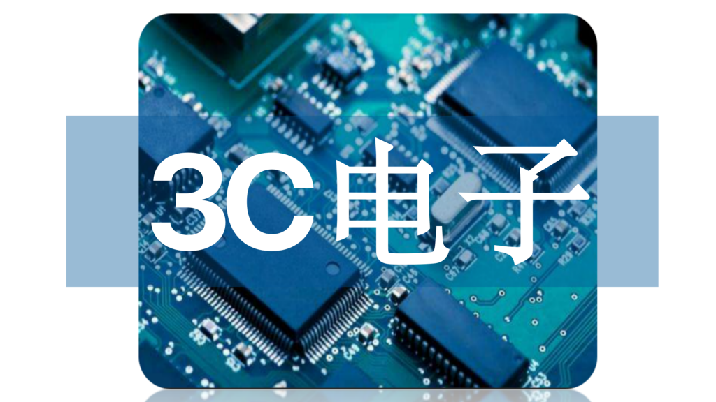 Application of Industrial CT in 3C Electronic Inspection 工业CT在3C电子检测中的应用