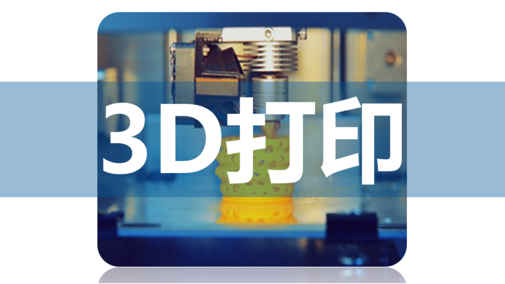 Industrial CT in 3D Printing 工业CT在3D打印的应用