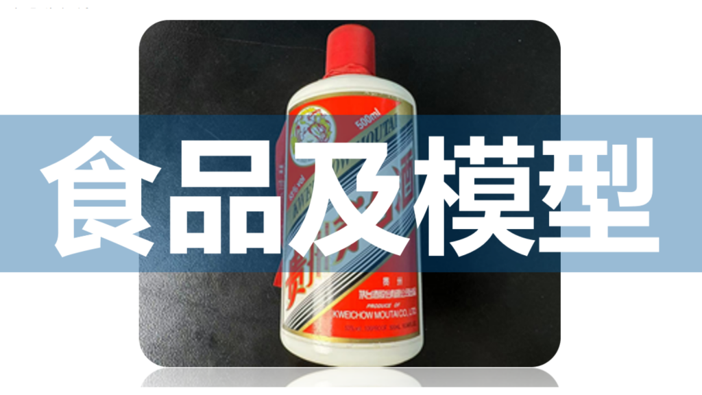 Industrial CT in Food and Modeling 工业CT在食品与模型的应用