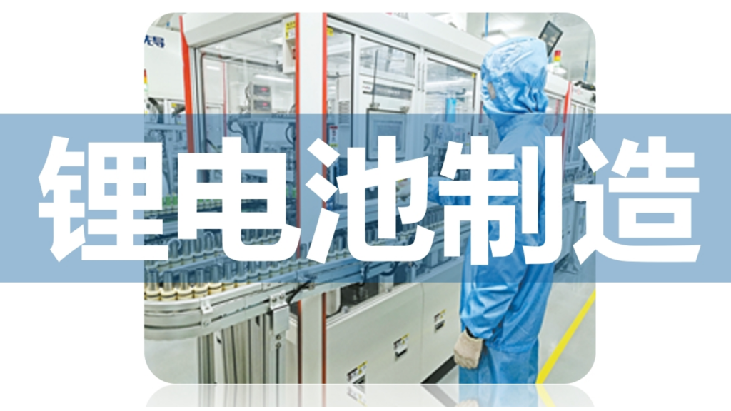 Application of Industrial CT in Lithium Battery Manufacturing 工业CT在锂电池制造的应用