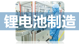 工业CT在锂电池制造的应用