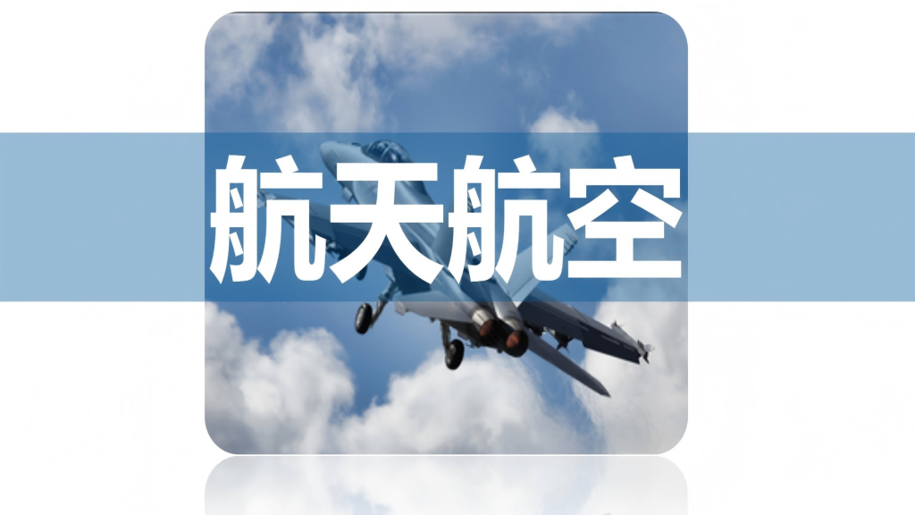Industrial CT in Aerospace 工业CT在航天航空的应用